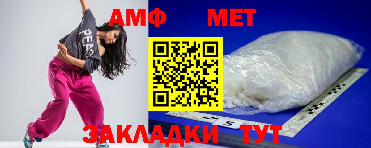 АМФЕТАМИН 98% Дзержинск