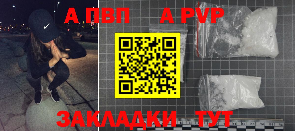 Alpha-PVP СК  Alpha-PVP СК  Alpha-PVP Соль  Вход с VPN  Дзержинск 