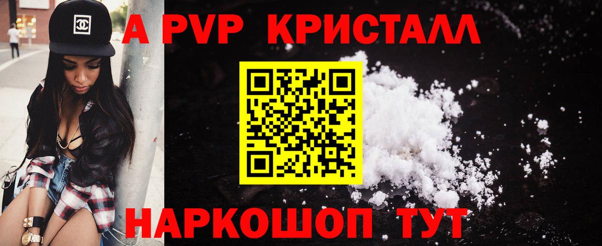 Alfa_PVP крисы CK Дзержинск