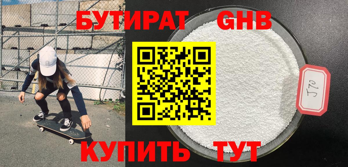 Дзержинск  БУТИРАТ BDO  Вход с VPN 