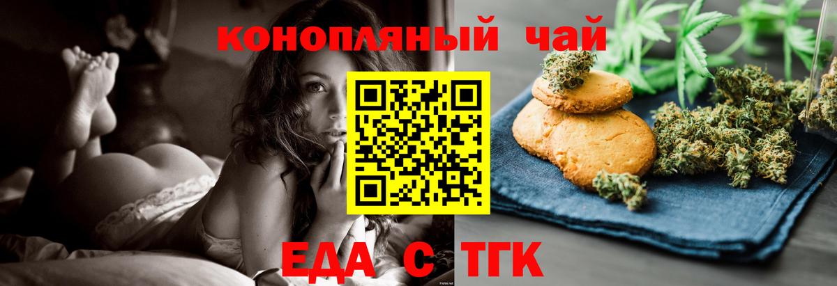 Дзержинск  Cannafood конопля  Вход с VPN 