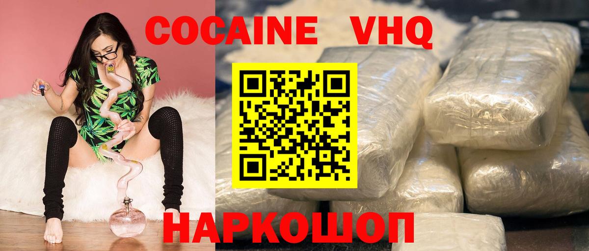 COCAIN  Вход с VPN  Cocaine Fish Scale  Дзержинск  КОКАИН Перу 