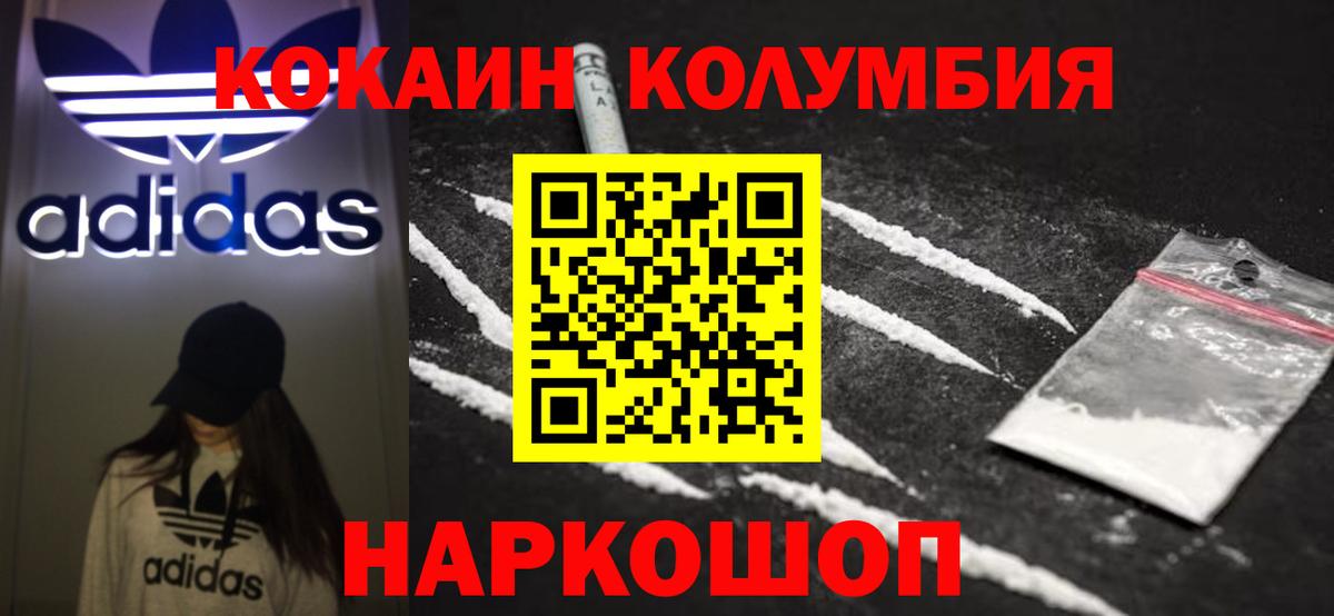 Cocaine 97% Дзержинск