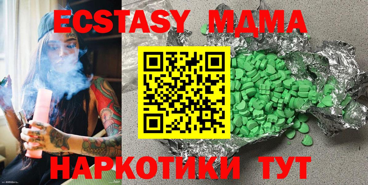 Дзержинск  Экстази  Вход с VPN  ЭКСТАЗИ 280 MDMA  Ecstasy 99% 