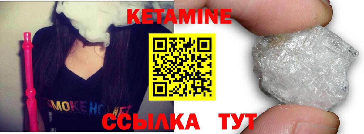 Кетамин VHQ  Вход с VPN  гидра сайт  Дзержинск 