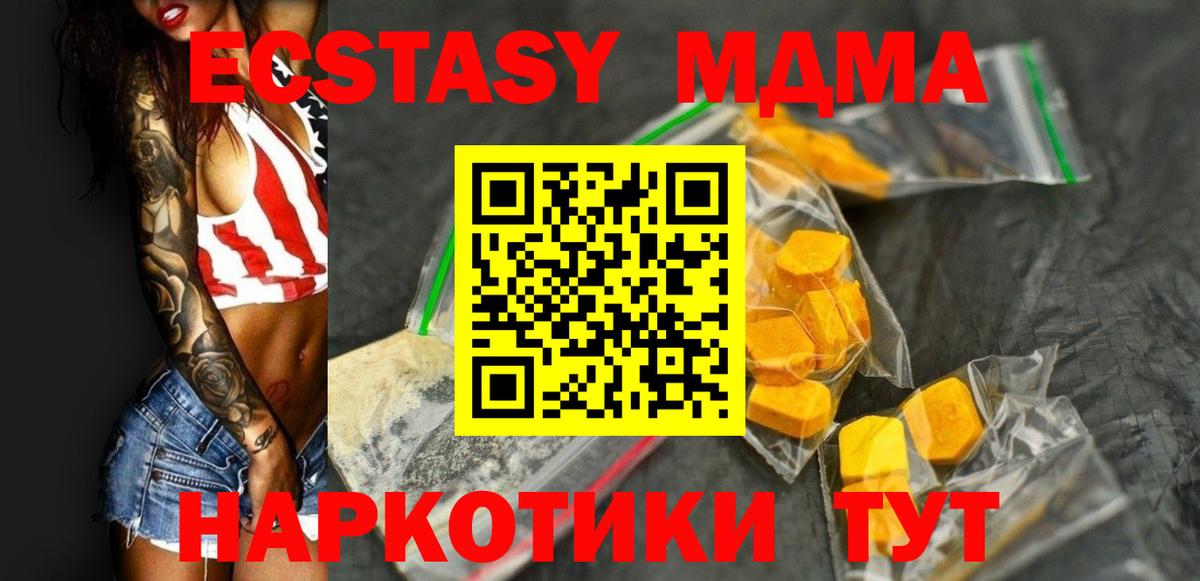 MDMA crystal  Вход с VPN  Дзержинск 