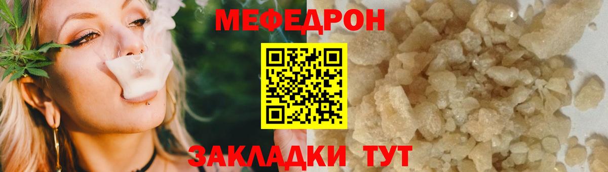 Меф мяу мяу мука Дзержинск
