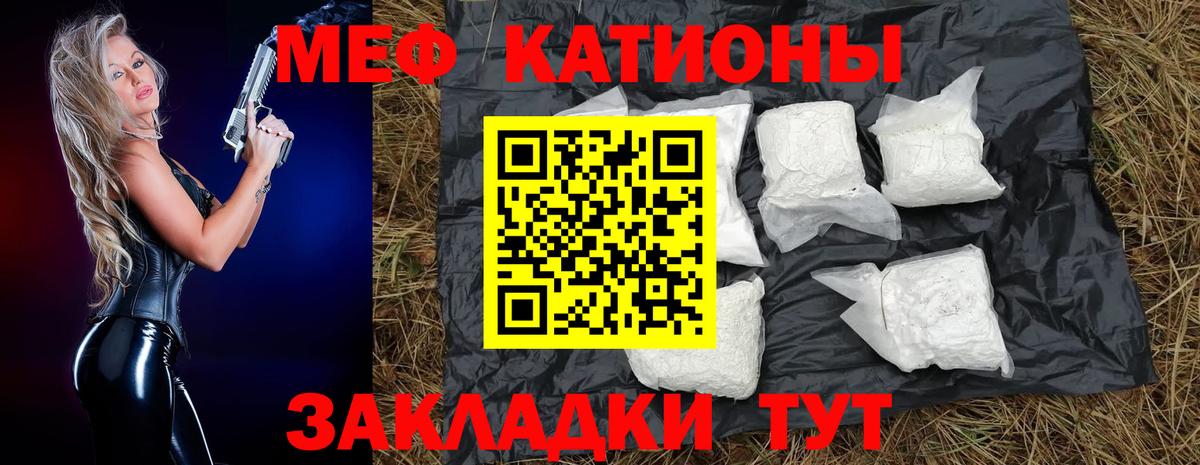 Мефедрон  Мефедрон мяу мяу  Вход с VPN  Мефедрон 4 MMC  Мефедрон  Дзержинск 