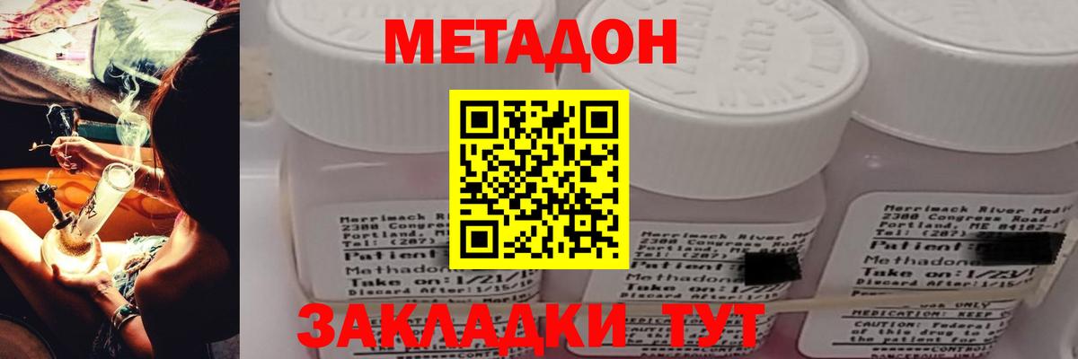Дзержинск  Метадон белоснежный  Вход с VPN 