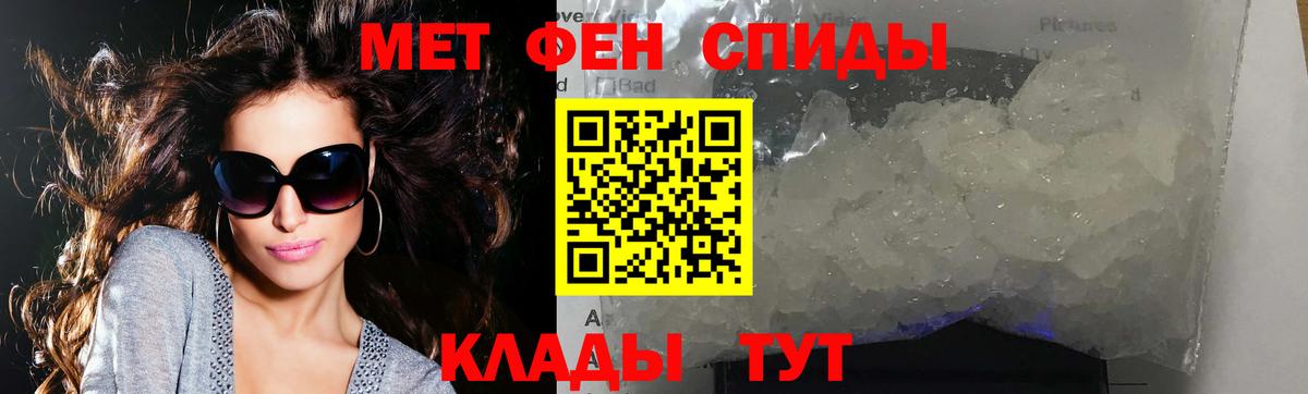 Метамфетамин мет Дзержинск