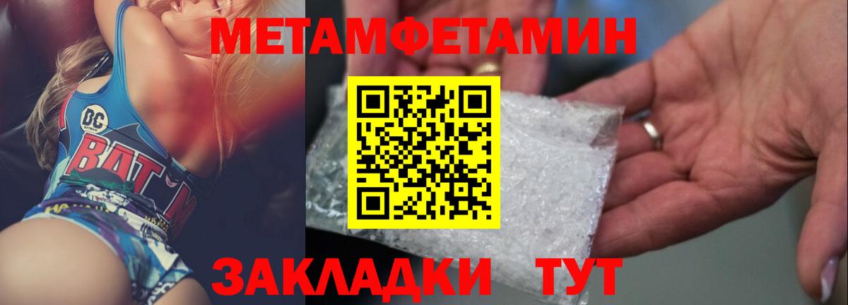 МЕТАМФЕТАМИН витя  Вход с VPN  Дзержинск  МЕТАМФЕТАМИН витя 