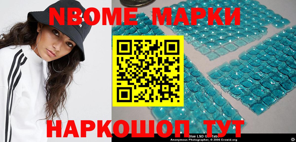 Марки NBOMe 1,5мг  Вход с VPN  Дзержинск  Марки NBOMe 1,5мг 