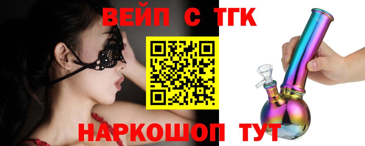 Дзержинск  Дистиллят ТГК вейп  Вход с VPN 